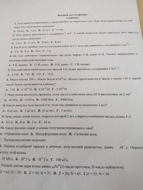 Решите кому не сложно,очень надо(админы молю не удалять просто выбрать вариант ответа,но я вообще не