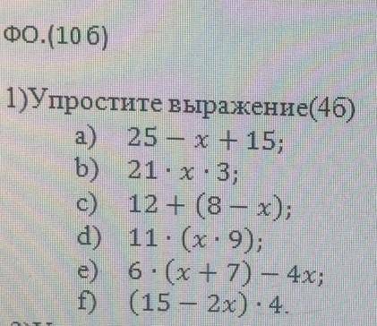 Упростите выражение 21 •x•3​