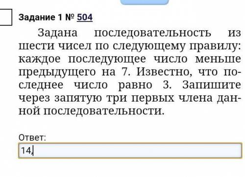 привидите примеры и какое первое число получится первы​