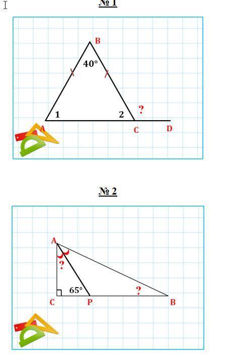Геометрия, 2 задачи на нахождения углов решить с решением.