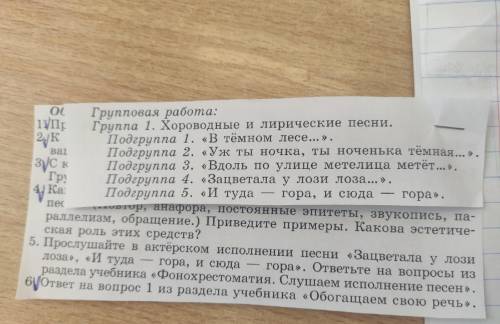 КТО СДЕЛАЕТ по плану 5 подгруппы