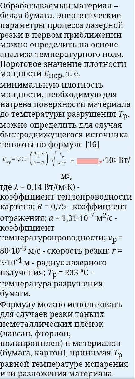 Посчитать задачу, нужен ответ.