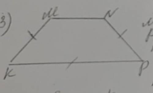 Дано: mknp - трапеция периметр mknp=63km=np=kpmn=1/2kpНайти: kp​