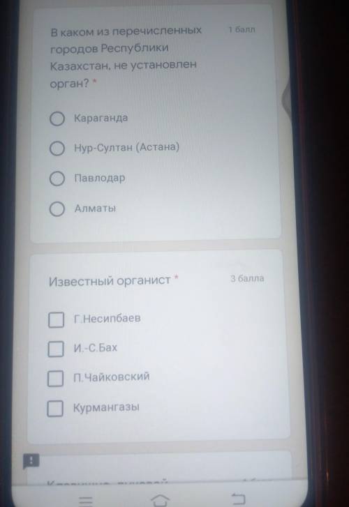 В каком из перечисленныхгородов РеспубликиКазахстан, не установленорган?О КарагандаНур-Султан (Астан