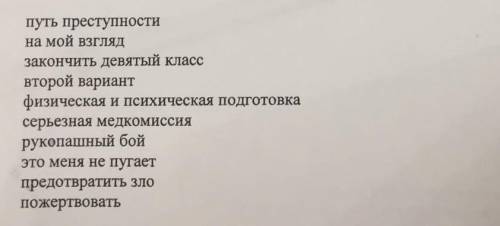 Подобрать английские эквивалент к русским словам и выражения ​