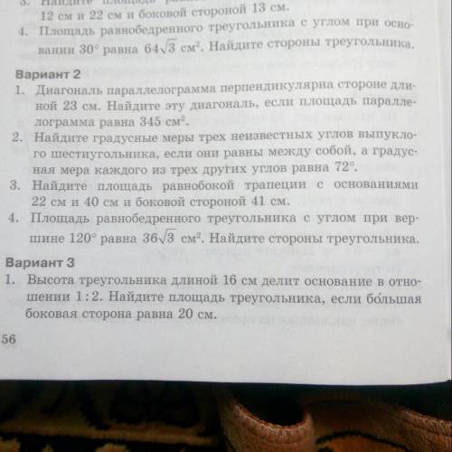 1,3,4 задача , очень нужно