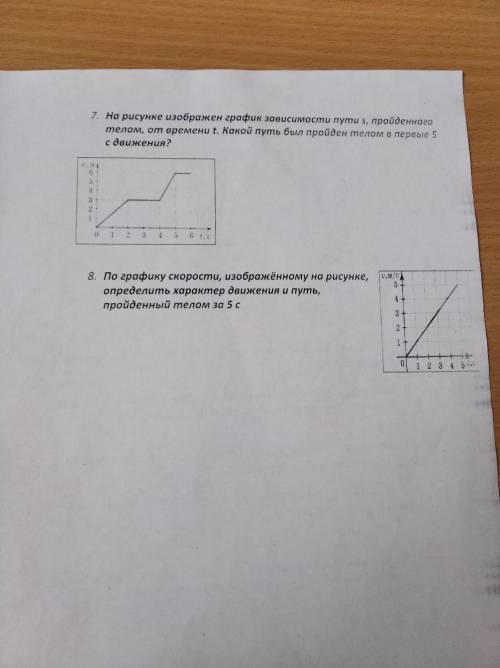 7 и 8 задача не знаю как решить