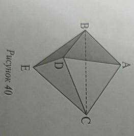 УМОЛЯЮ НУЖНО 22. На рисунке 40 изображен многогранникABCDE, все грани которого правильные тре-угольн