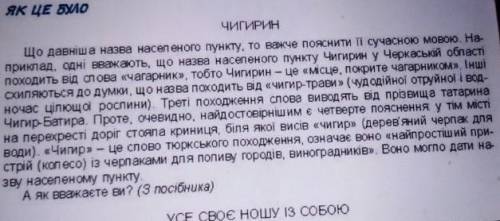 Підкреслити та написати частини мови