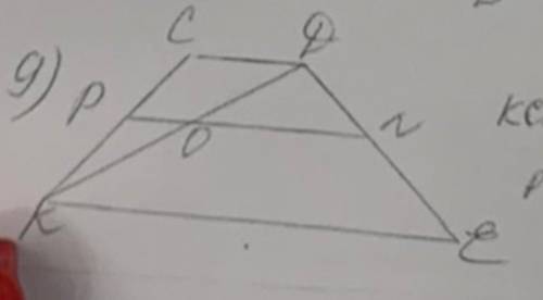 Дано: трапеция KCDECD=13KE=19PN - средняя линияНайти : PO​
