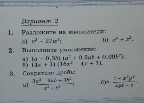 Разложите на множители 1-а,б2-б3-а ​