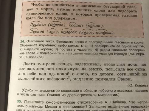 ЗА ОТВЕТ ! 1) Озаглавить текст 2) Обозначьте изученные орфограммы подчеркнуть её одной чертой 3) Выд