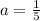 a = \frac{1}{5}