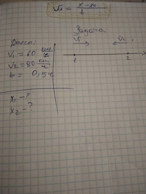 Задача по физике 10 класс. Равномерное прямолинейное движение. Даю 30 б