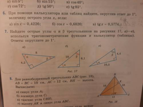 6 и 7 с полным объяснением Заранее