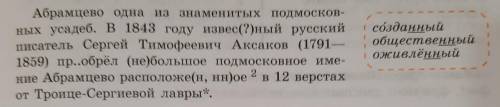 Выпишете из текста причастие, деепричастие и наречие, разобрать под цифрой 2 и 5. Текст на фото