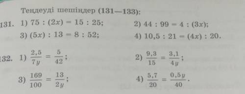 Математика 6 класс 111-112 тапсырма пАмагите но можно в добавок 131-132 ​