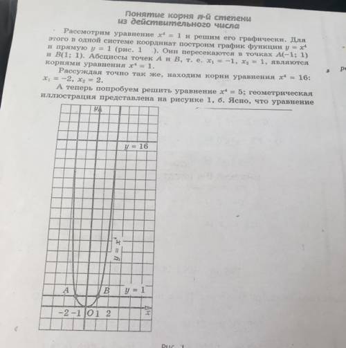 Рассмотрим уравнение х 1 и решим его графически, Для этого в одной системе координат построим графи