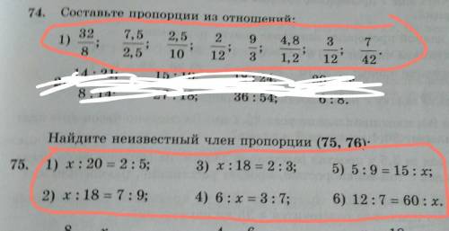 Математика 6 класс, на фото выделено красным то что надо решать​