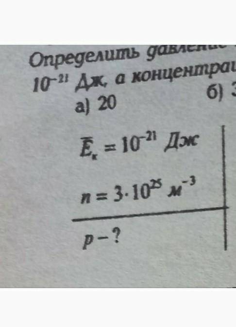 Формула кинетической энергии: Ek=mv²/2​