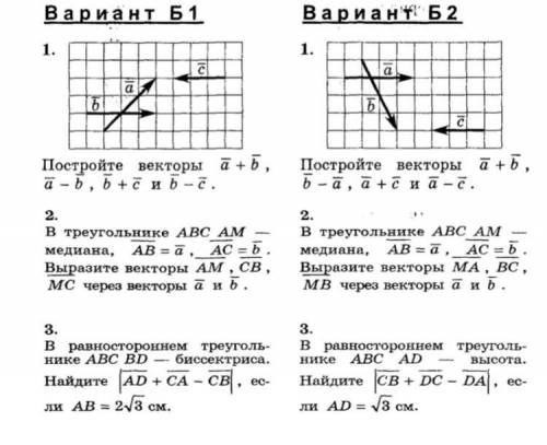 геометрия!Самостоятельная работа!