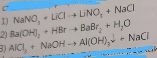 3. Выберите среди приведенных реакций необратимые реакции обмена. Расставьте коэффициенты и необрати