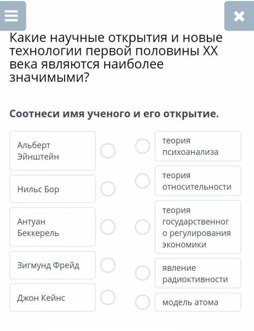 Какие научные открытия и новые технологии первой половины ХХ века являются наиболее значимыми? Соотн