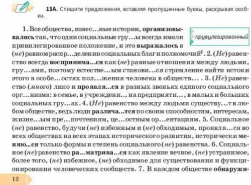 Всем привет выполнить задание.Тема возвратные глаголы. Выполнить только 2-5 предложение. Удачи ✌​