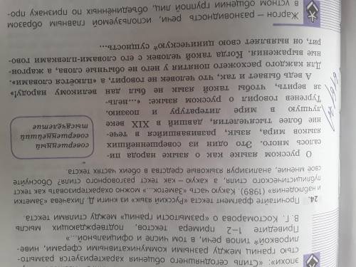 Из этого упражнения, выписать словосочетания и распределить их по столбиками: согласование, управлен