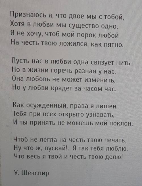 вас 1.кому предположительно адресован сонет , почему2 . тема3.основная мысль (что автор хотел донест