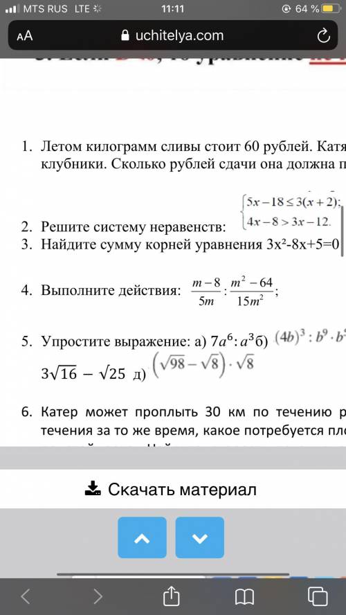 Решить 2 задания по алгебре