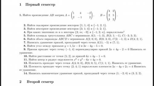 Доброго времени суток, может ли кто то с решением?