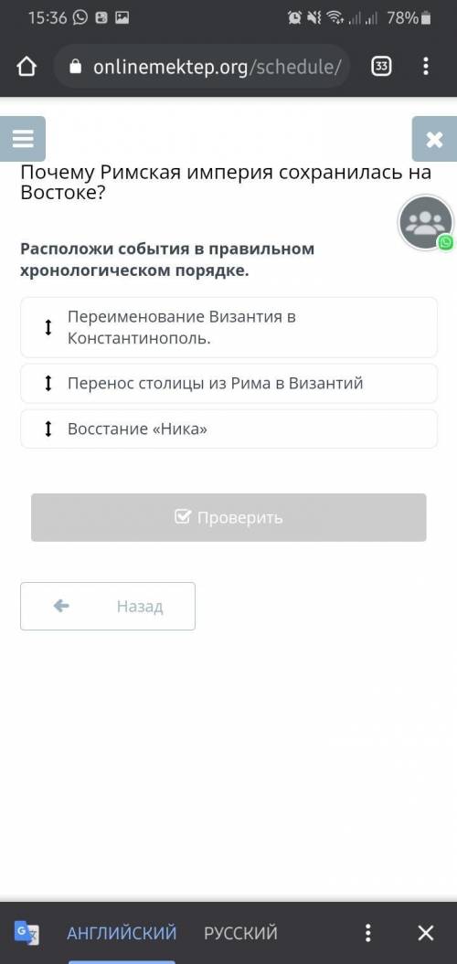 Распидели события в правильном хронологическом порядке только побыстрей сдел