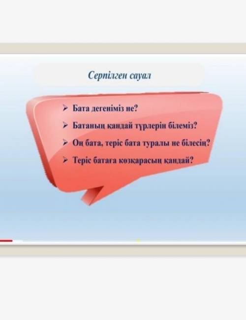 Қазақ әдебиет и нормально а не типо ответы чтобе заработать​