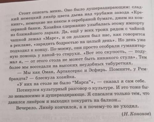 с русским определите тип текста, ключевые слова и связи ​