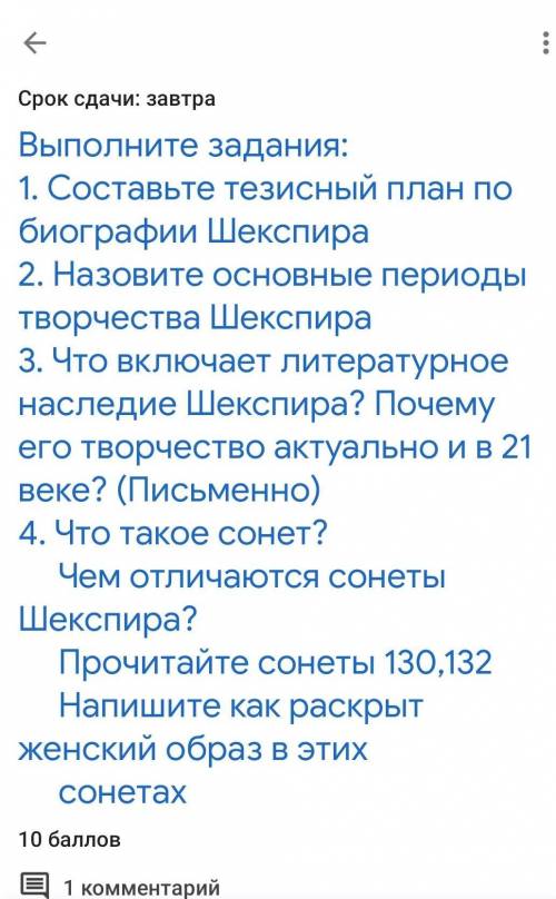 что включает литературное наследия Шекспира? почему его творчество актуально и в 21 веке​