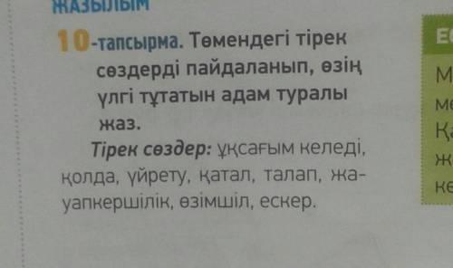 Просто составить предложение с этими словами ​