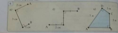 Построив на рисунке шесть соответствующие отрезке Найдите длину неизвестного отрезка AB​