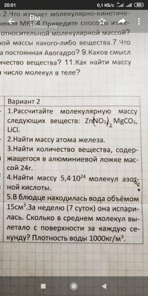 нужна с задачами по физике, задачи вроде простые, но я в этом деле дуб дубом