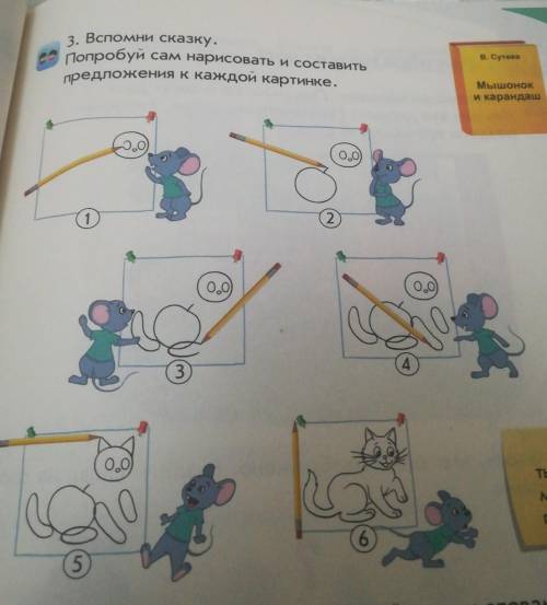 3. Вспомни сказку.Попробуй сам нарисовать и составитьпредложения к каждой картинке.​