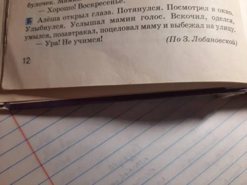 Выпишите глаголы и определите,что они обозначают и на какой вопрос отвечают.Буква Б