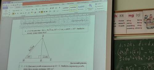 На малюнку МА = 8√3 см. НТ = 2 см, кут АМН = 30°. Знайдіть площу прямокутника МАТ?