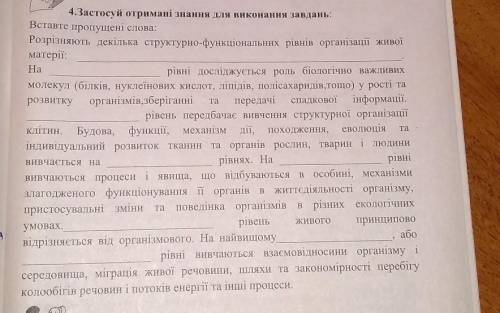 Застосуй отримані знання для виконання завдань ть​