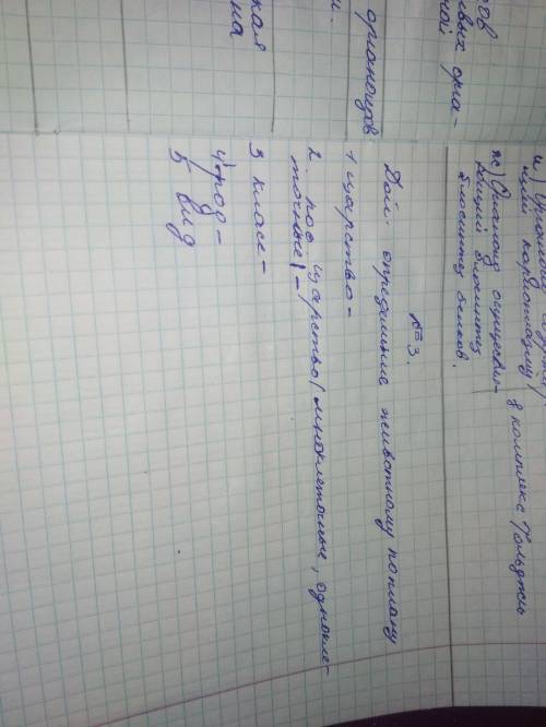 Дай определение животному по плану Первое царство второе подцарство многоклеточные одноклеточные 3 к