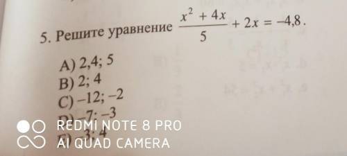 с решением данного уравнения ответ в развернутом виде​