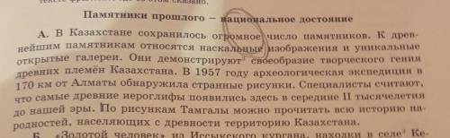 3. Опишите, при какихязыковых средств связаны пред-ложения в тексте А