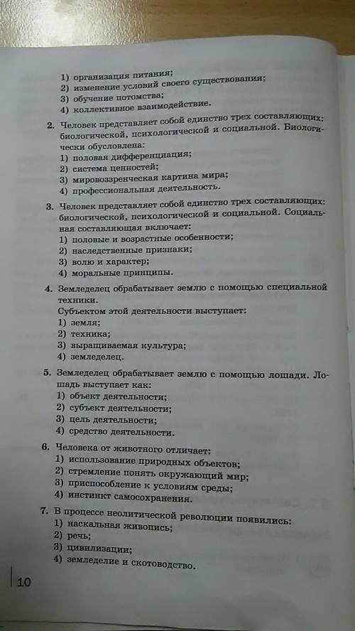 Социокультурная эволюция человека. Все кроме 13