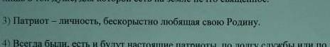 Выпишите грамматическую основу предложения 3​