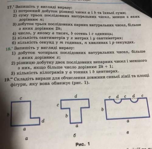 18. Запишіть у вигляді виразу: 1) добуток чотирьох послідовних натуральних чисел, більше з яких дорі