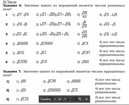 Какое из следующих выражений равно данному?